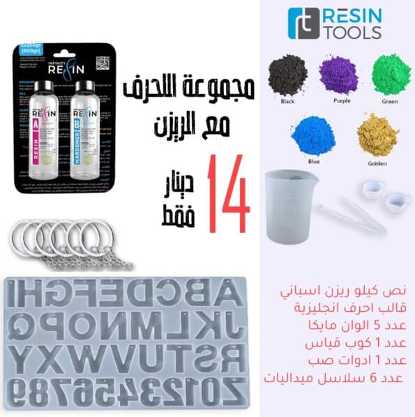 resin package - Resintools.co