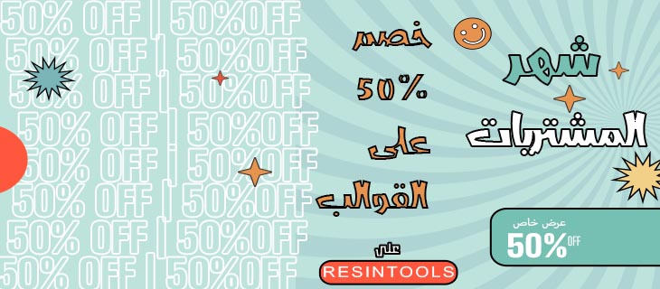 50off -Resintools.co